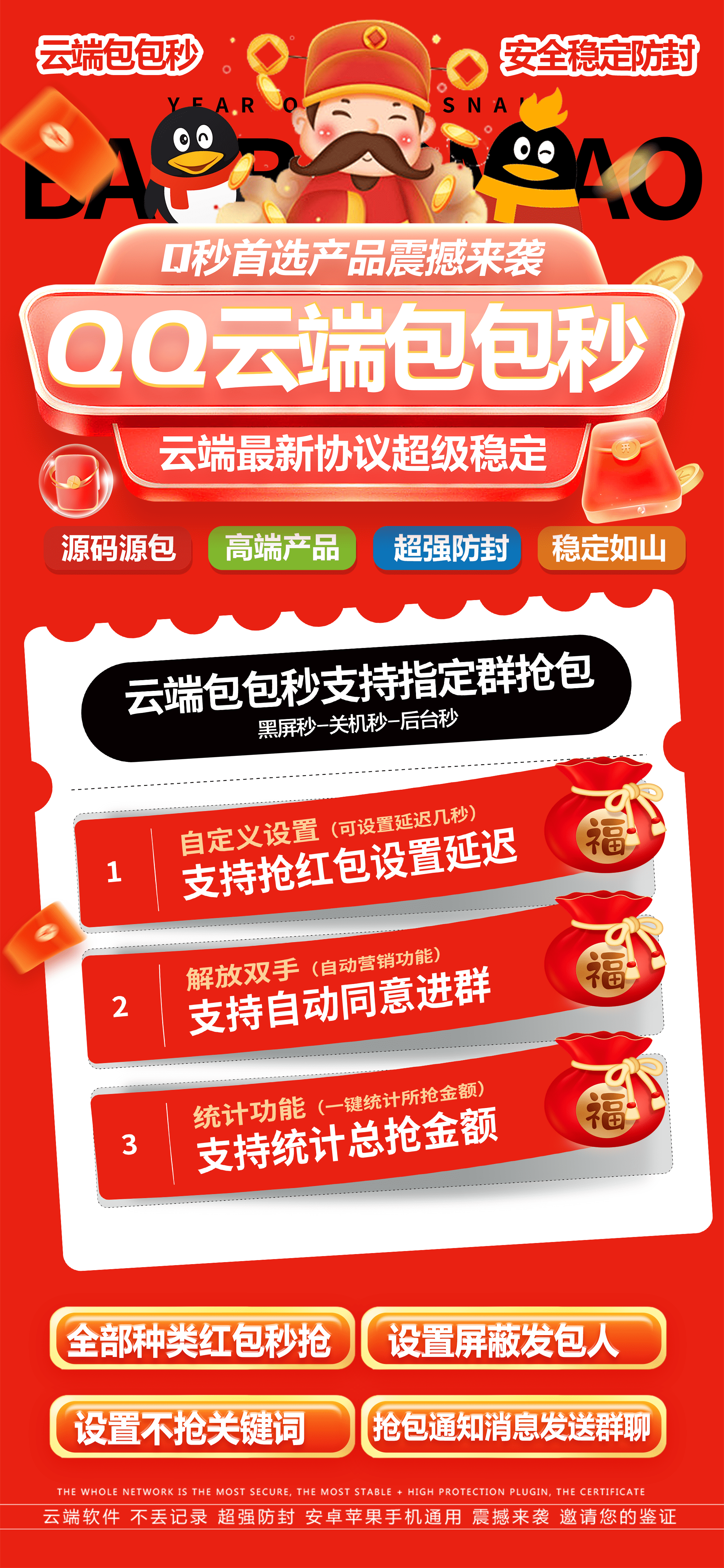 QQ包包秒官網(wǎng)-卡密激活碼購(gòu)買(mǎi)以及下載-月卡授權(quán)-48小時(shí)退換